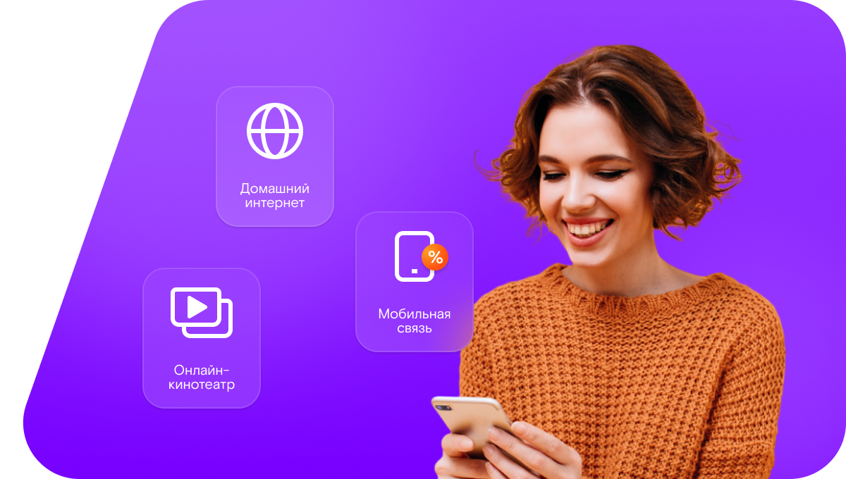 Промо-тарифы Ростелеком в&nbsp;село Сафроново (Алтайский край)